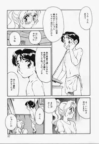 [Suehirogari] My Life As