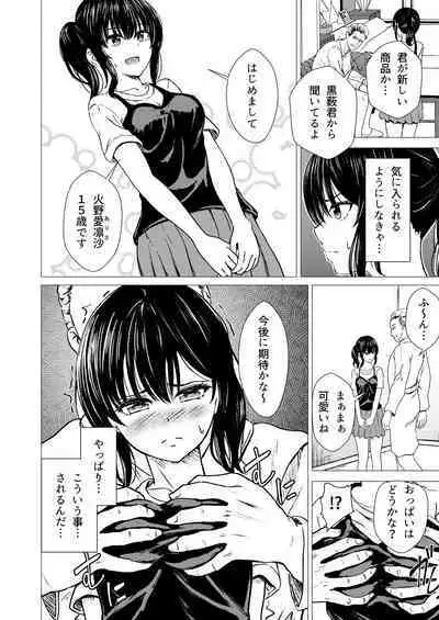 Guuzou Suuhai | JC Idol Kouho Arisa no Hajimete no Yamieigyou