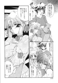 [Kimio Tamako] Watashi to Shujin no Sora