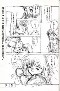 (C41) [Nihon Gyogyou Kumiai (Various)] Hatsugatsuo