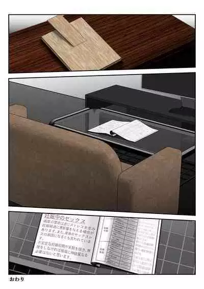 Dairi Shussan Sex no Toriko ni Natta Okaa-san no Hanashi