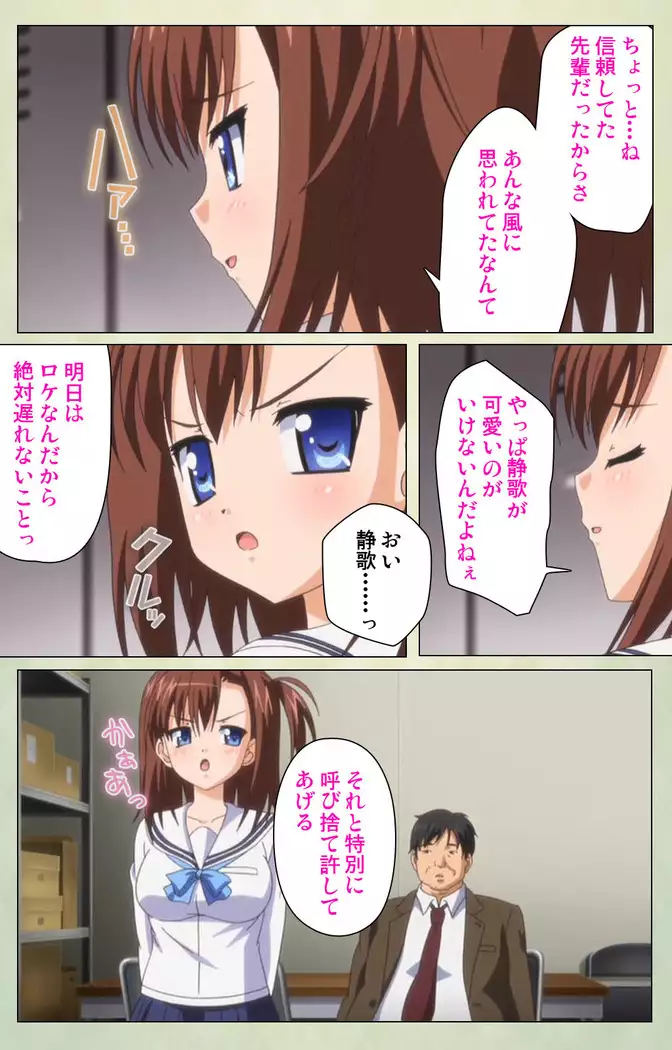 JK to inkou kyoushi 4 ~namaiki moderu shoujo-hen~ Kanzenban