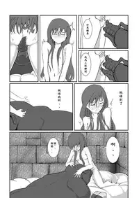 [Pesakd] Maou Yuusha - Kachiku Kiki 3 (Maoyuu Maou Yuusha) [Chinese]