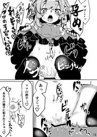 [Kuroneko Shoko (Mekuri)] Chiisana Mama wa Suki desu ka? (Touhou Project) [Digital]