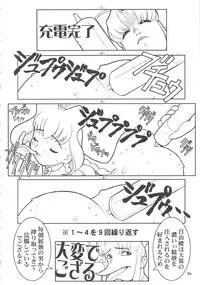 (C56) [DangerouS ThoughtS (Various)] MaD ArtistS ZyuubeityanN (Jubei-chan)