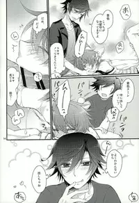 (C88) [GOOD ANIMALS (Inukai)] Penguin to...XXX (Uta no Prince-sama)