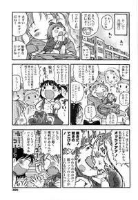 COMIC LO 2008-06 Vol.51