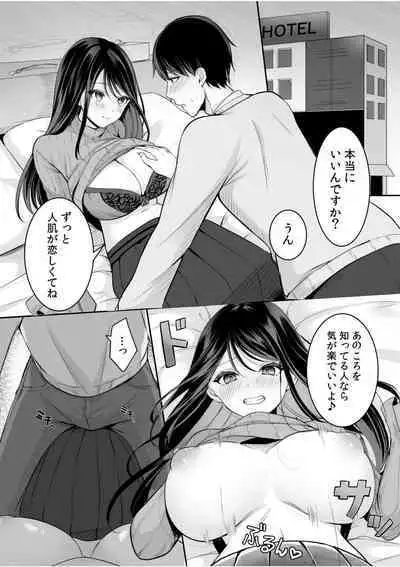 Tsuyoki na Motoyan demo Ecchi wa Yowayowa!? "Ki, Kimochi Yoku nanka Nee.. zo"