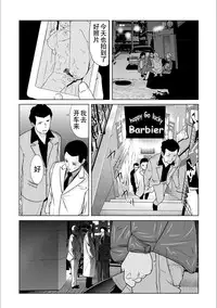 [Yokoyama Michiru] Haha ga Hakui o Nugu toki 5 [Chinese] [月之废墟汉化] [Digital]