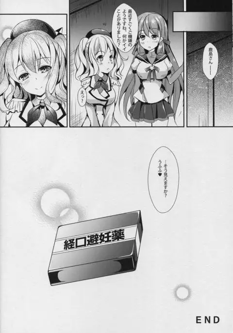 Renshuu Junyoukan Kashima-san