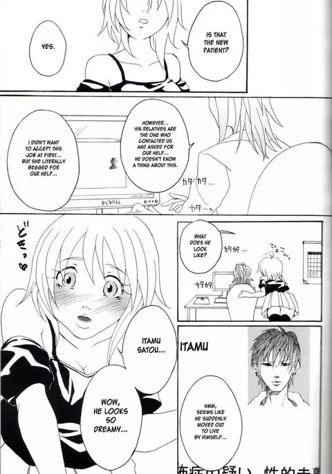 Kill Me as a Sacrifice to Mother 1