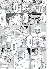 (C89) [Nandemoii (Yakisoba Ohmori)] PARADISO II [Chinese] [黑夜汉化组]