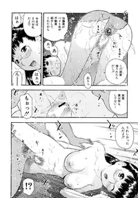 [Tecchan] Torokeru Ana