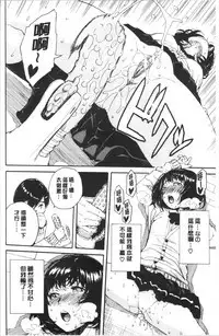 Uzuku Karada, Kaihatsu wa Omocha de