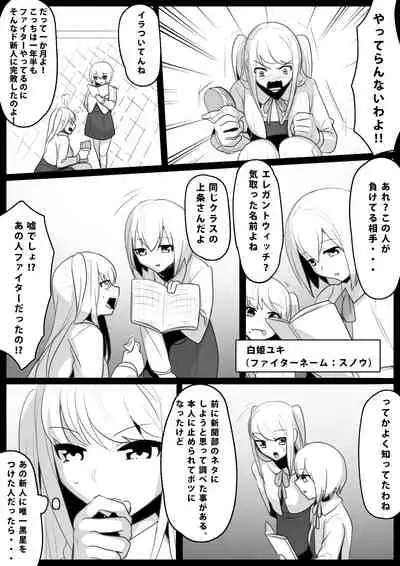 [ERBS (Toppogi)] Fetishist Ch. 6