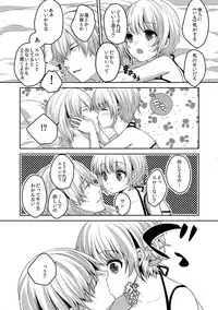 [Utano] Houkago no Himegoto [Digital]