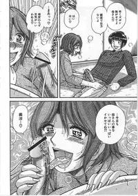 [Umino Sachi] Kindan Soukan -Haha to Ko no Tawamure-