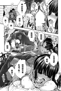 [Izumiya Otoha] Love Thermal 38.4 (COMIC Potpourri Club 2015-01) [Chinese] [黑条汉化]