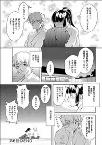 [Kawamura Tsukasa] Kinou no Watashi, Ashita no Watashi [Digital]