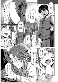 COMIC Kairakuten BEAST 2017-02 [Digital]