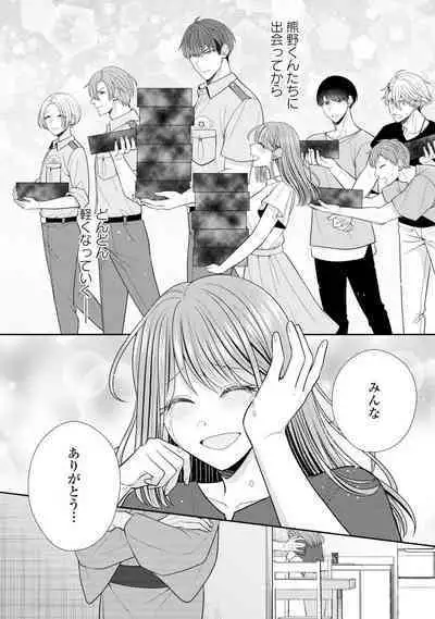 Sono Keisatsukan, Tokidoki Yajuu! 19-36