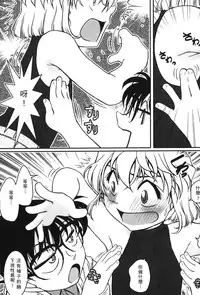 [Aoyama Nako] Detective Assistant Vol. 15 (Detective Conan) [Chinese]