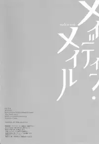 (ToreTama001) [GJ-X (yk)] Made In Male