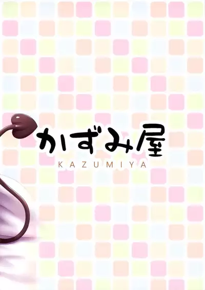 Hakoiri Succubus, Shota ni Deau. | The Sheltered Succubus Meets A Little Boy.