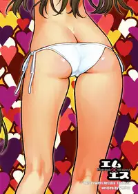 (C77) [VM500 (Kome)] MS (Axis Powers Hetalia)