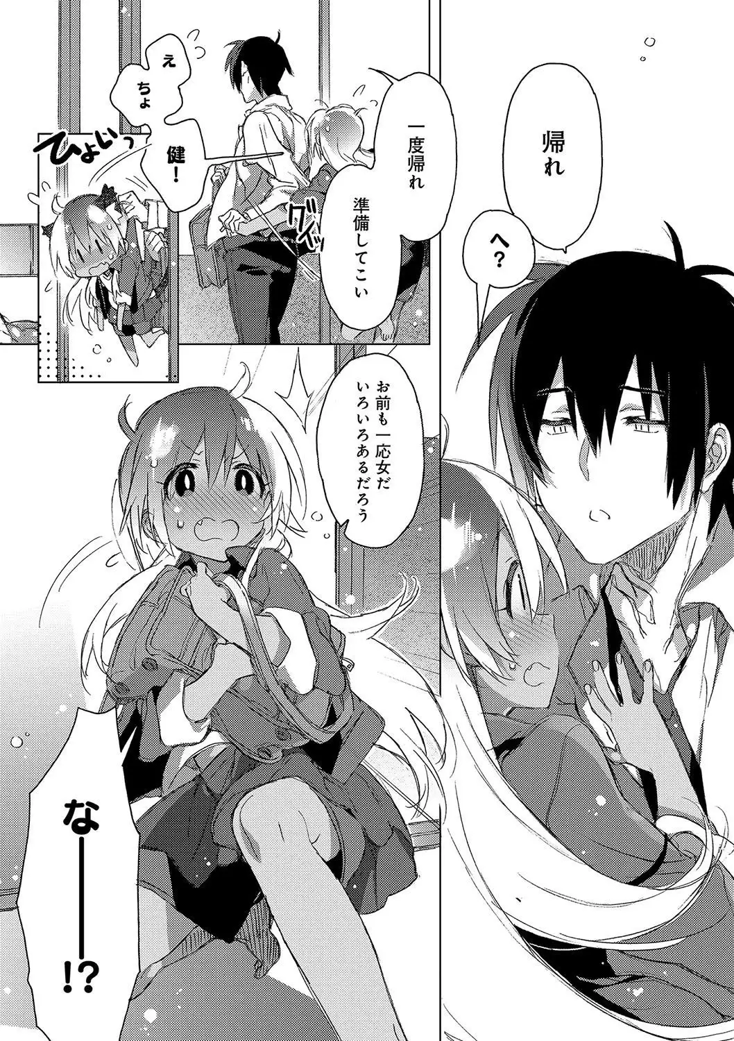 Akai Ito ga Tsunagaru Anata to KISS ga Shitai.