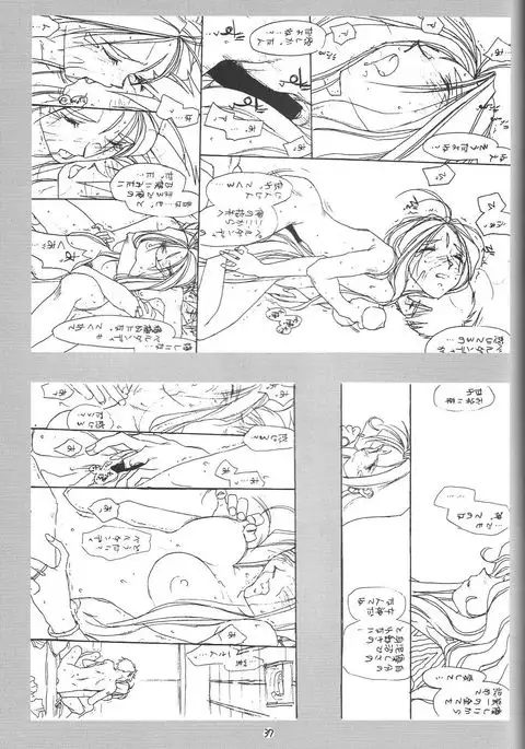 O,My Sadness Episode #1