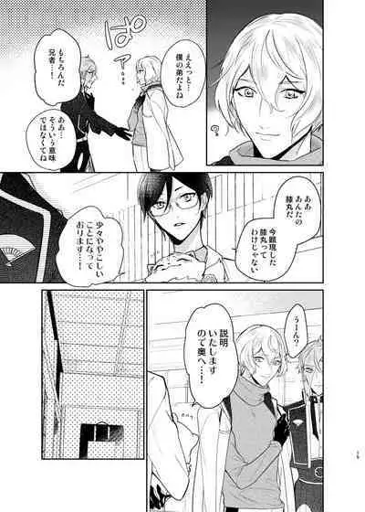 Koyoi sendome no shoya o