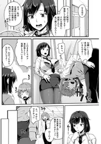 COMIC Shitsurakuten 2017-03 [Digital]