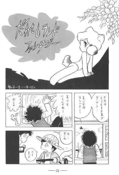 Cybele Vol. 3