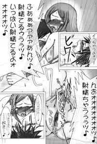 (SC26) [HIGHWAY-SENMU (Maban, Saikoubi)] H-Sen vol.6 Erotical Suppon Farm (Bleach)