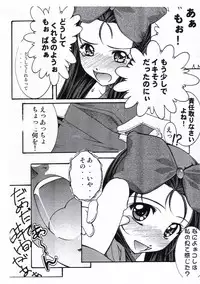 [RPG Company2] - TOUCH MY HE@RT2 Vol.1