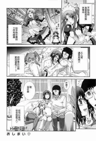 Kafun Shoujo 2! - THE POLLINIC GIRLS COUNTER ATTACK!!