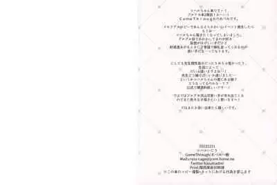 (C101) [Come Through (Adumi Kazuki)] Koharu Ijiri (Blue Archive)