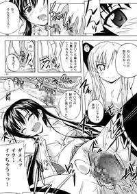 [Assemblink (Suzuka Sakito)] Hoshizora (Boku wa Tomodachi ga Sukunai) [Digital]