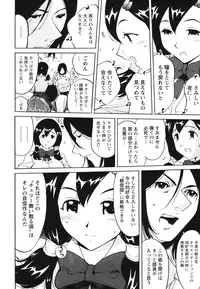 [Namezou] Name Chichi [Digital]