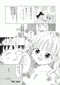 [Kagami Fumio] Onnanoko