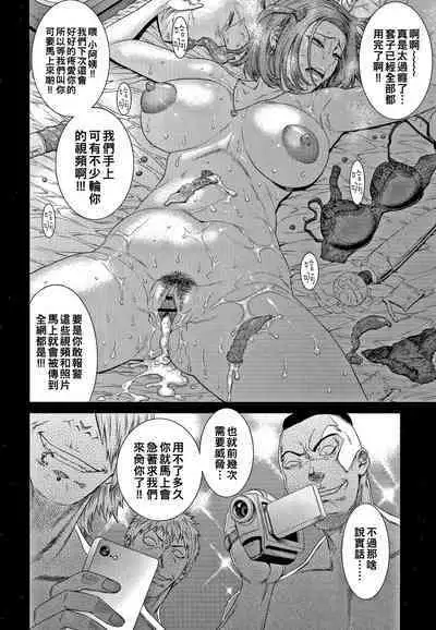 Wakazuma Arijigoku Incomplete