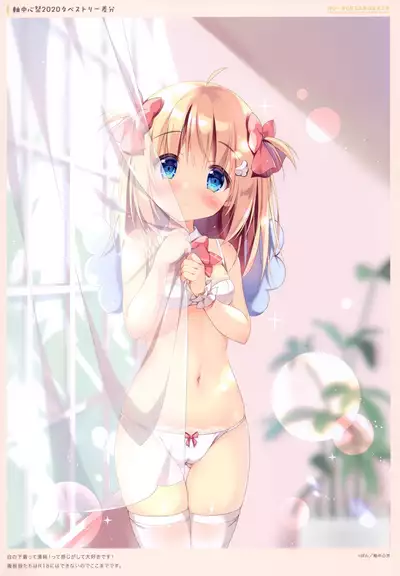 (AC2) [Pannomimi (Pan)] NO-BOULANGERIE