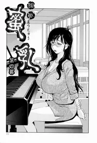 [Kotoyoshi Yumisuke] Kumikyoku Mitsunyuu - Mammosus Vacca Narratio [Decensored]