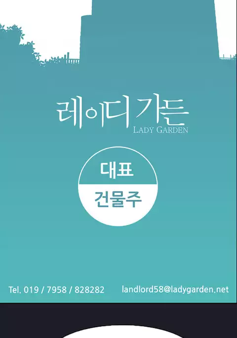 Lady Garden Ch.1-37