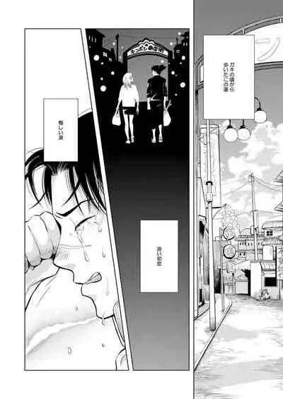 Konoha Kinboshi Doori no Hibi