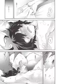 (BLOODYZONE) [Tomupon (GAZERU)] Up up Give up (Kekkai Sensen)