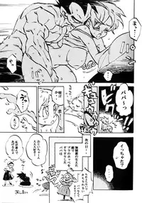 Bulma's OVERDRIVE! (Dragonball Z) [Vegeta X Bulma]