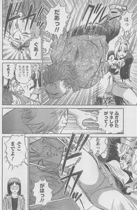 COMIC CanDoll 2010-08 Vol. 79