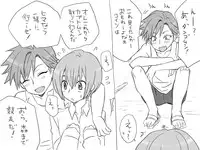 [Eroe] Seitenkango, Shinyuu to ~Ateuma Hen~